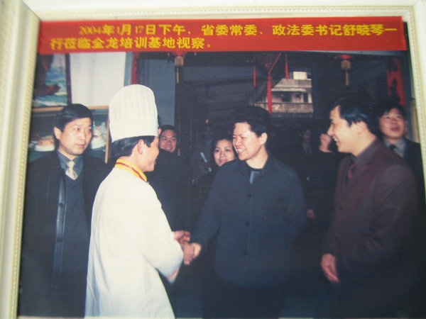 政法委书记舒晓琴