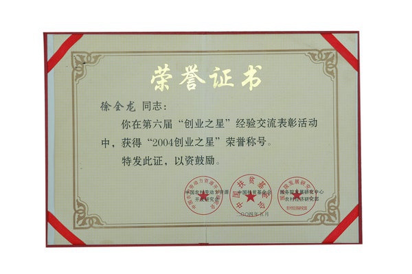 创业之星