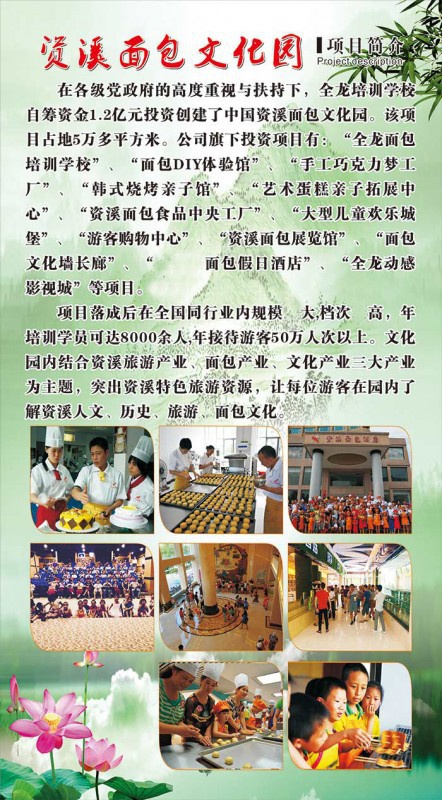  资溪面包文化园简介