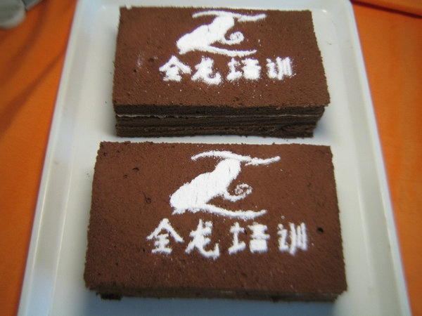 黑森林