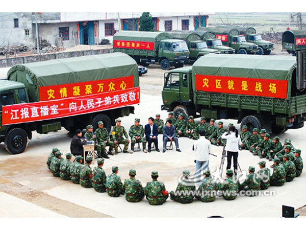 2008年抗冰