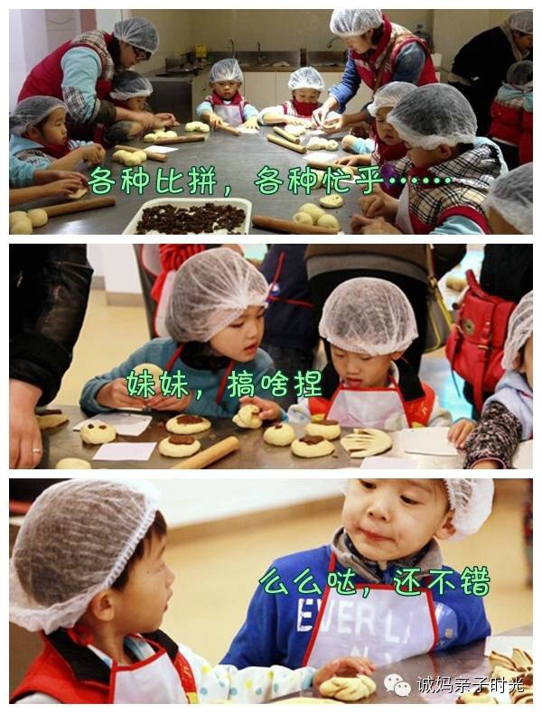 面包DIY体验馆